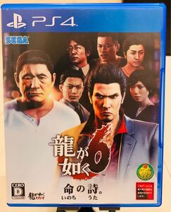 龍が如く6 PS4