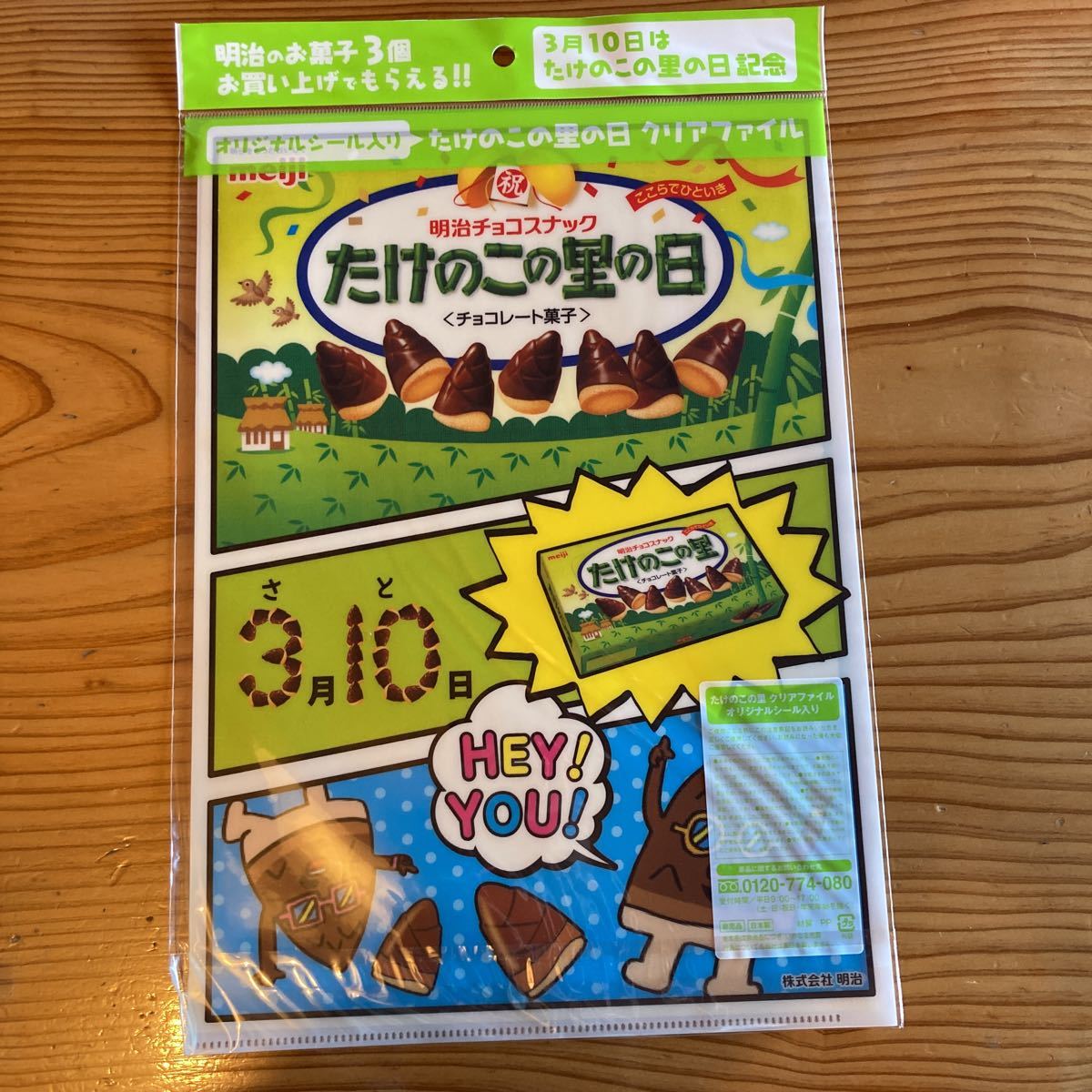 ヤフオク! -たけのこ グッズの中古品・新品・未使用品一覧