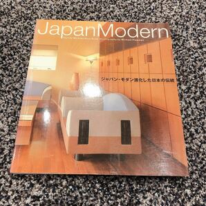 Japan modern ジャパンモダン進化した日本の伝統 日本語版/能勢理子/マイケルフリーマン/小西利奈