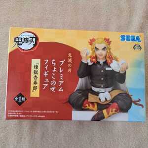 鬼滅の刃 プレミアムちょこのせフィギュア 煉獄杏寿郎(れんごくきょうじゅろう)★SEGA★匿名配送★ 送料無料