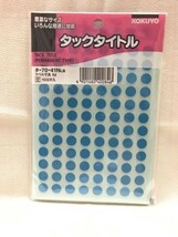 コクヨ タックタイトル 丸型 Φ8mm カラー分類/ポイント シール/目印/文具用品/ター70－4NLP 空/水色1632片入 同色/丸シールアートにも/1個_画像1