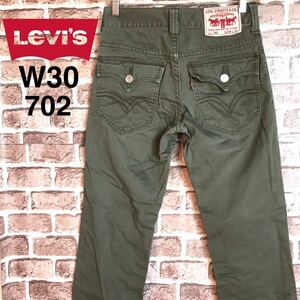 【即決】W30 リーバイス　Levi's フラップポケット　ジッパーポケット　グリーンオリーブ系色　ストレート　OL702-0014 綿100%