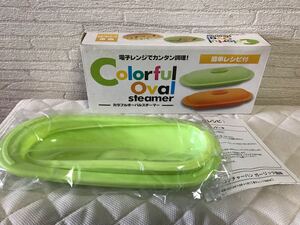 レンジ専用スチーマー