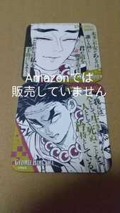 鬼滅の刃 吾峠呼世晴 原画展 アートコースター 悲鳴嶼行冥