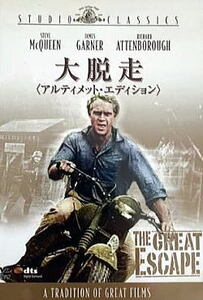 2枚組★大脱走 アルティメット・エディション DVD★スティーブ・マックィーン/スティーヴ・マックィーン/スティーブ・マックイーン/h2a9