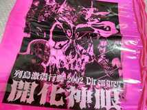 DIR EN GREY 物販 ビニールバッグ 4枚セット 開化神眼①/検 sukekiyo 京 薫 Toshiya Tシャツ MADARANINGEN DIRT 詩集 DVD 疎外 PHALARIS_画像3