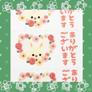 ありがとうシール★260枚