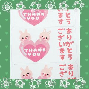 ありがとうシール★260枚