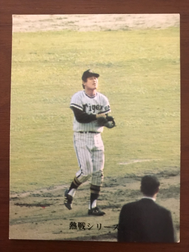 保存版】 カルビープロ野球カード 27枚セット 1973年度版 長嶋茂雄 王 