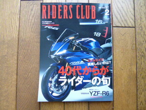 RIDERS CLUB ライダーズクラブ　2017年2月号　40代からがライダーの旬　YZF-R6　中古品 送料無料