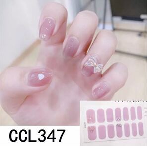 ネイルシール リアルジェルネイル【CCL347】リボン キラキラ ピンク