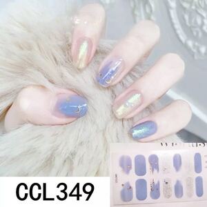 ネイルシール リアルジェルネイル【CCL349】ブルー スター ムーン キラキラ