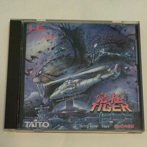 PCエンジンソフト 究極タイガー