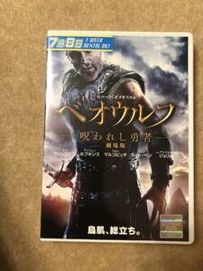 洋画DVD 「ベオウルフ　呪われし勇者」世界を巻き込む呪いの連鎖は、一人の女の誘惑から始まる。