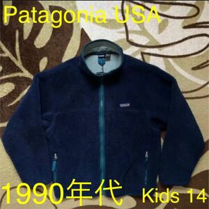 patagonia パタゴニア フリースジャケット USA製 レトロ size14 パタゴニアレトロ ビンテージ