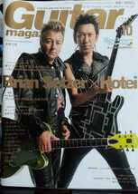 Guitar magazine ギターマガジン 2006.10_画像1