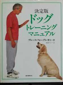  decision version dog training manual blues four gru.. work 