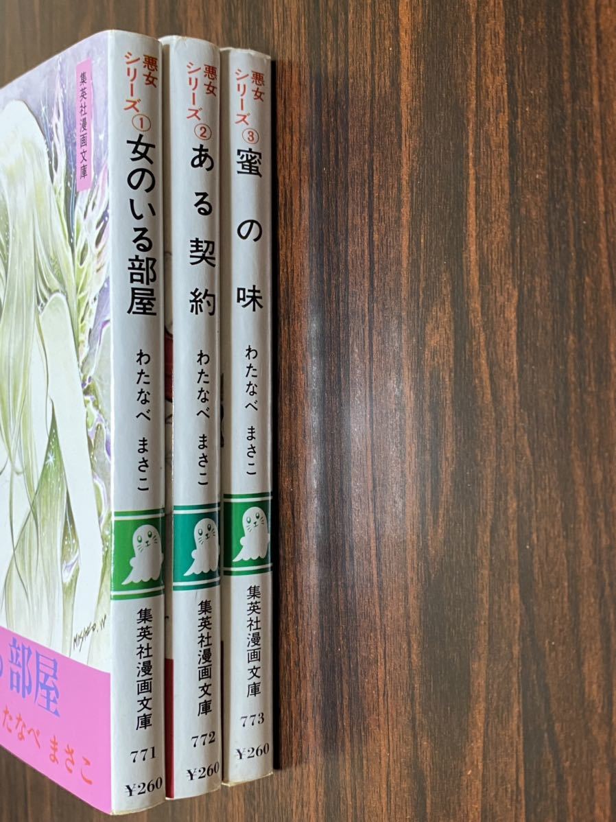 ❤️直筆サイン本❤️わたなべまさこ❤️椿姫❤️初版本★美品 Yahoo!オークション -「わたなべまさこ」(女性) (漫画、コミック
