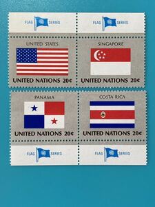 国連切手★国旗シリーズ(フラッグシリーズ)第ニ次1981年D・アメリカ・シンガポール・パナマ・コスタリカ