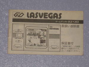 ★☆ バンダイ ゲームデジタル ラスベガス 説明書 GD LASVEGAS ☆★