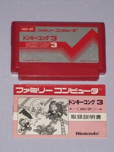 ★☆ FC ドンキーコング3 説明書付き ファミコン DONKEY KONG 3 ☆★