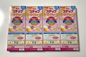 新品未開封☆送料無料☆meiji 明治 ステップ らくらくキューブ 200ml分×8本 ◆幼児用 1歳~3歳 粉ミルク お試し用 即決
