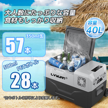 車載 冷蔵庫 冷凍庫 40L 冷蔵冷凍庫 AC/DC（ 12V / 24V ）家庭用 2WAY電源対応 20℃～ -20℃ ポータブル冷蔵庫 大容量 クーラーボックス_画像1