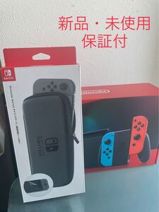 ニンテンドースイッチ ネオンブルー/(R) ネオンレッド+キャリングケース (画面保護シート付き)