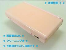 《中古品,送料無料》任天堂,【Nintendo DS Lite (ノーブルピンク) ★本体のみ★】USG-001,点検済,動作確認済,ケース清掃済,(YM-01208)_画像5