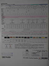 Z11122 3 絶版名車カタログ 三菱　RVR 大型カタログ　26ページ _画像3