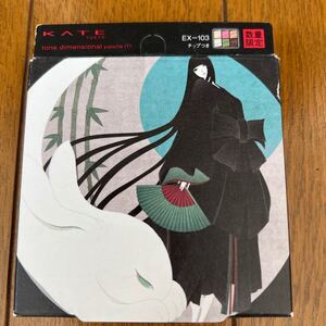 KATE トーンディメンショナルパレット (T) EX103 アイシャドウ EX-103 月夜の竹藪