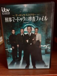 ☆ マードック・ミステリー 刑事マードックの捜査ファイル DVD-BOX ☆
