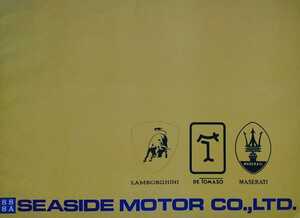 * limited company si- side motor original catalog at that time issue thing 