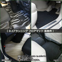 ホンダ インスパイア UA4 UA5 フロアマット カーマット 織柄S 社外新品 自動車マット フロアシートカバー_画像4