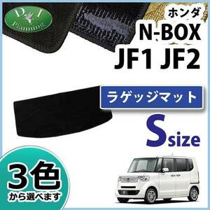 ホンダ N-BOX 旧型 NBOX JF1 JF2 ショートラゲッジマット 織柄S トランクマット Sサイズ カーマット カー用品