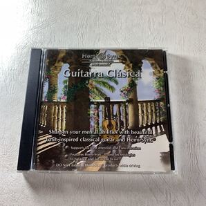 ヘミシンク「Guitarra Clasica」