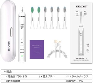 電動歯ブラシ【6本替えブラシ+トラベルケース付き】USB充電式