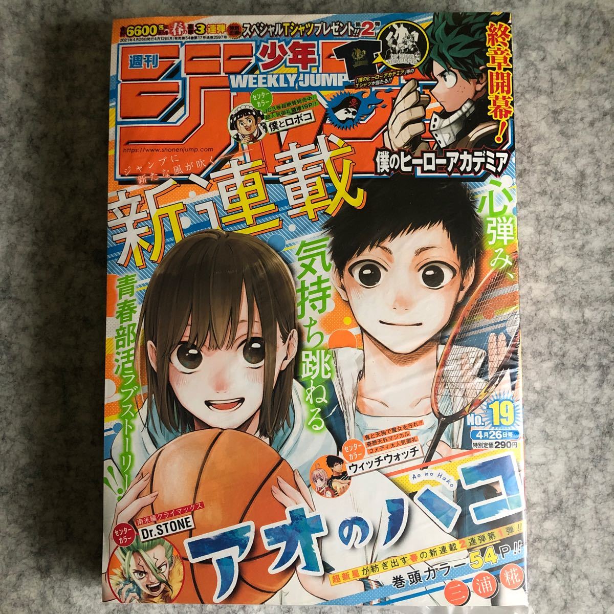 HUNTER×HUNTER 連載開始号 週刊少年ジャンプ 1998年14号 漫画 少年漫画