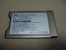 NEC メモリーカードアダプタ MS/SD/MMC/xD PC-VP-BS05 _画像2