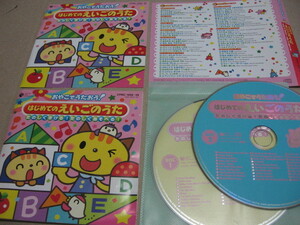 [CD]おやこでうたおう！ はじめてのえいごのうた たのしくきける！ たのしくあそべる！ コロムビア 