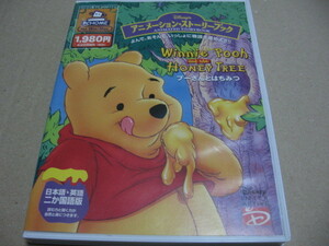 [PC]win mac Pooh . honey animation -stroke - Lee book PCHOME