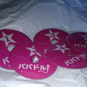 パパドル 全巻セット dvd
