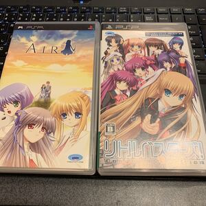 PSP リトルバスターズ AIR 2本セット