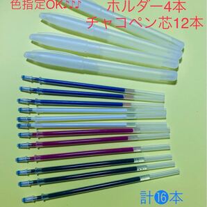 お得 熱で消えるチャコペン12本 +ペンホルダー4本 裁縫用 洋裁用 即購入OK