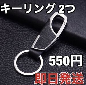 【数量限定】レザー キーリング キーケース キーホルダー 黒 男女兼用 2個