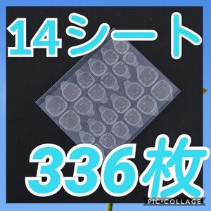 強力 グミシール ネイルチップ 付け爪 両面テープ 接着シール グミテープ