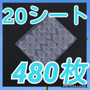 強力 グミシール ネイルチップ 付け爪 両面テープ 接着シール グミテープ