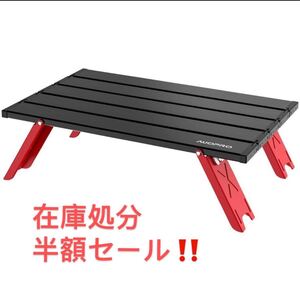 キャンプテーブル 耐荷重30KG 収納袋付 ロールテーブル 折りたたみテーブル ローテーブル ソロテーブル サイドテーブル