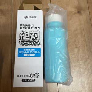 ステンレスボトル 伊藤園