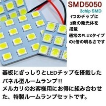 ルームランプ ストリーム RN6 RN7 RN8 RN9 ホンダ 基盤 ウエッジ球 超爆光 ホワイト 純正球交換用LEDライト 4個セット _画像6